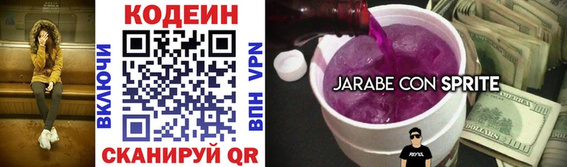 Кодеиновый сироп Lean напиток Lean (лин)  Купить где  Ульяновск 