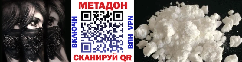 МЕТАДОН VHQ  Купить закладки  Ульяновск 